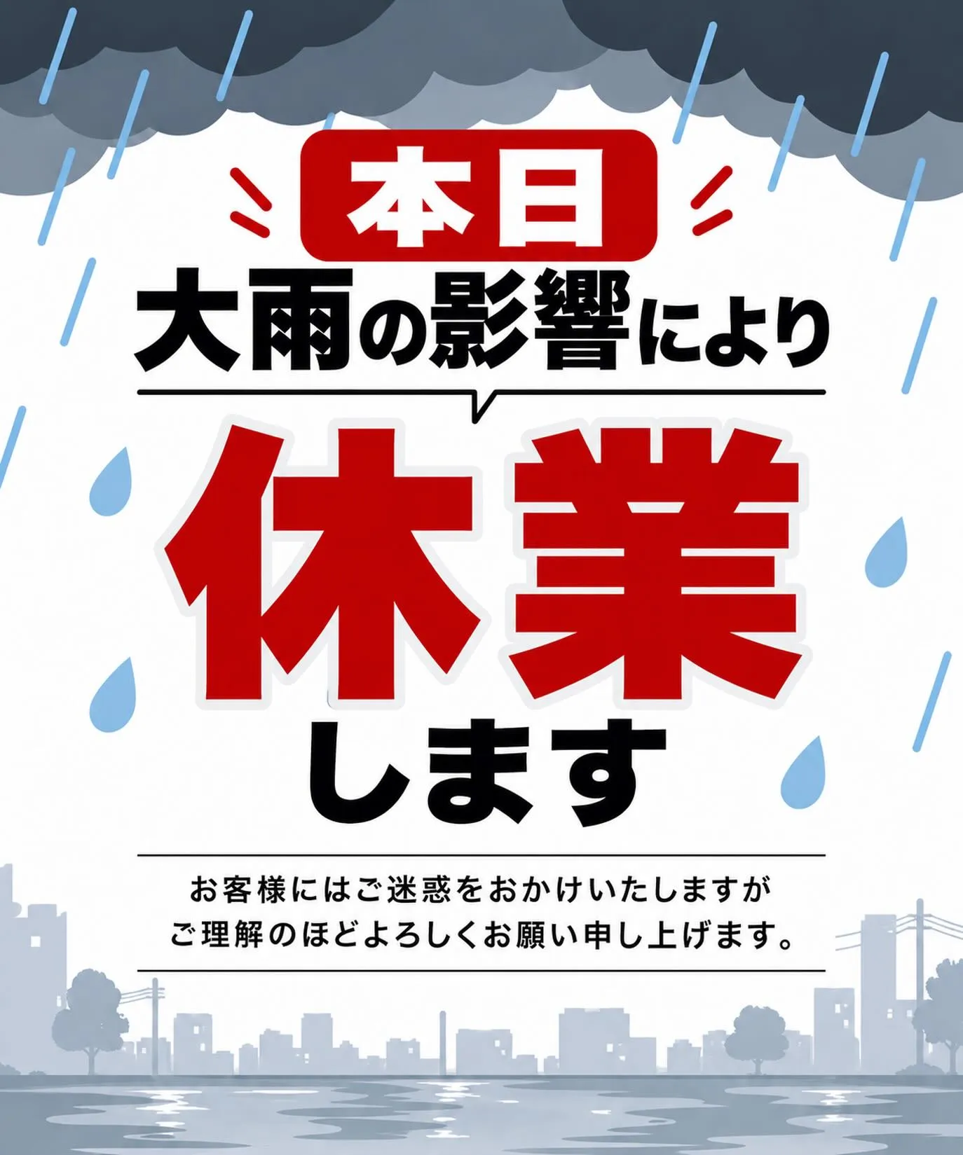9/8(火)本日休業